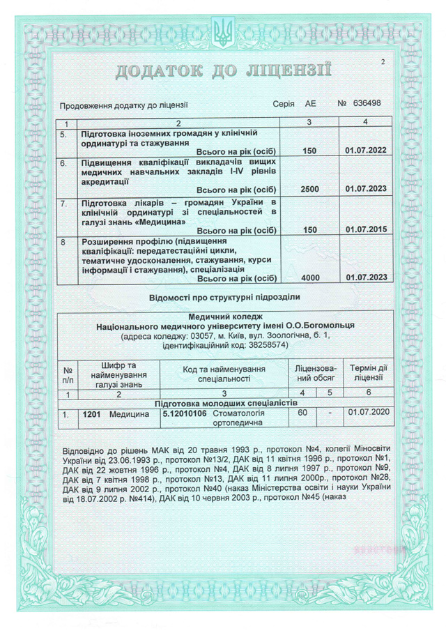 license3a